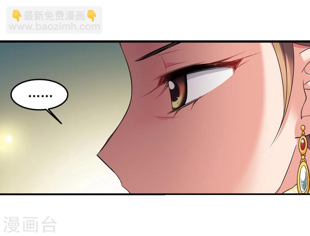 🍻妃夕妍雪 第434话 殉葬2 第21页