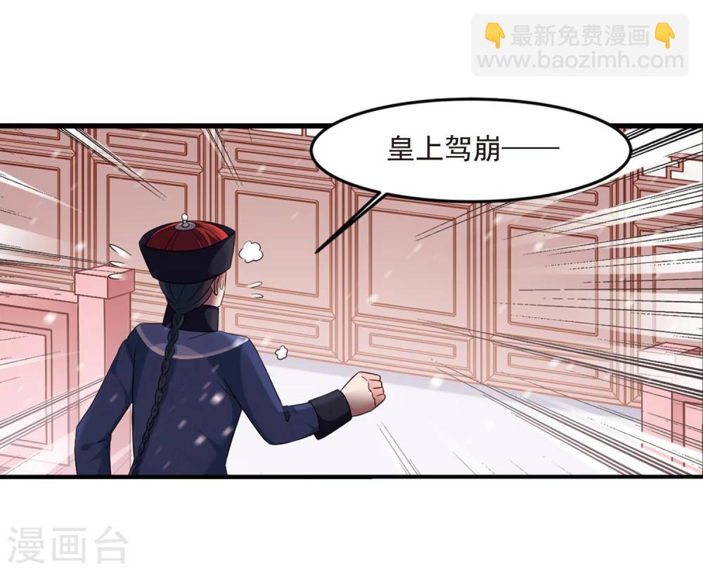 🍻妃夕妍雪 第434话 殉葬2 第23页