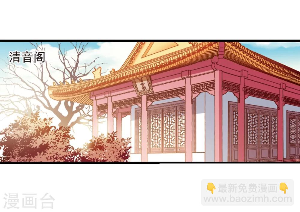 🍻妃夕妍雪 第434话 殉葬2 第27页