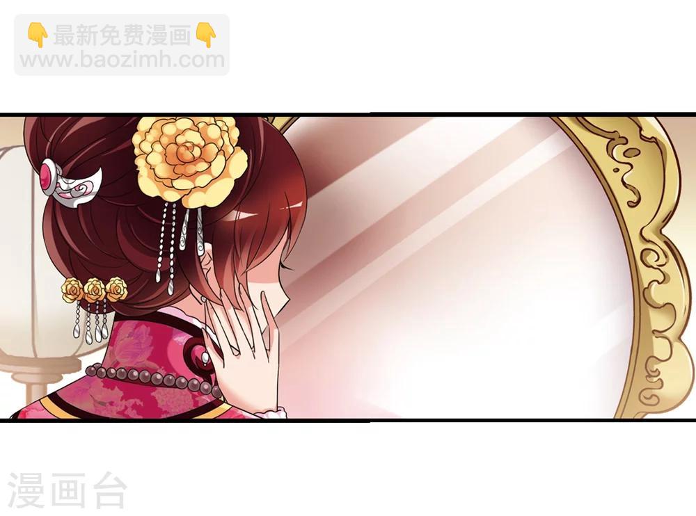 🍻妃夕妍雪 第434话 殉葬2 第28页