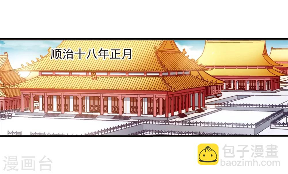 🍻妃夕妍雪 第434话 殉葬2 第3页