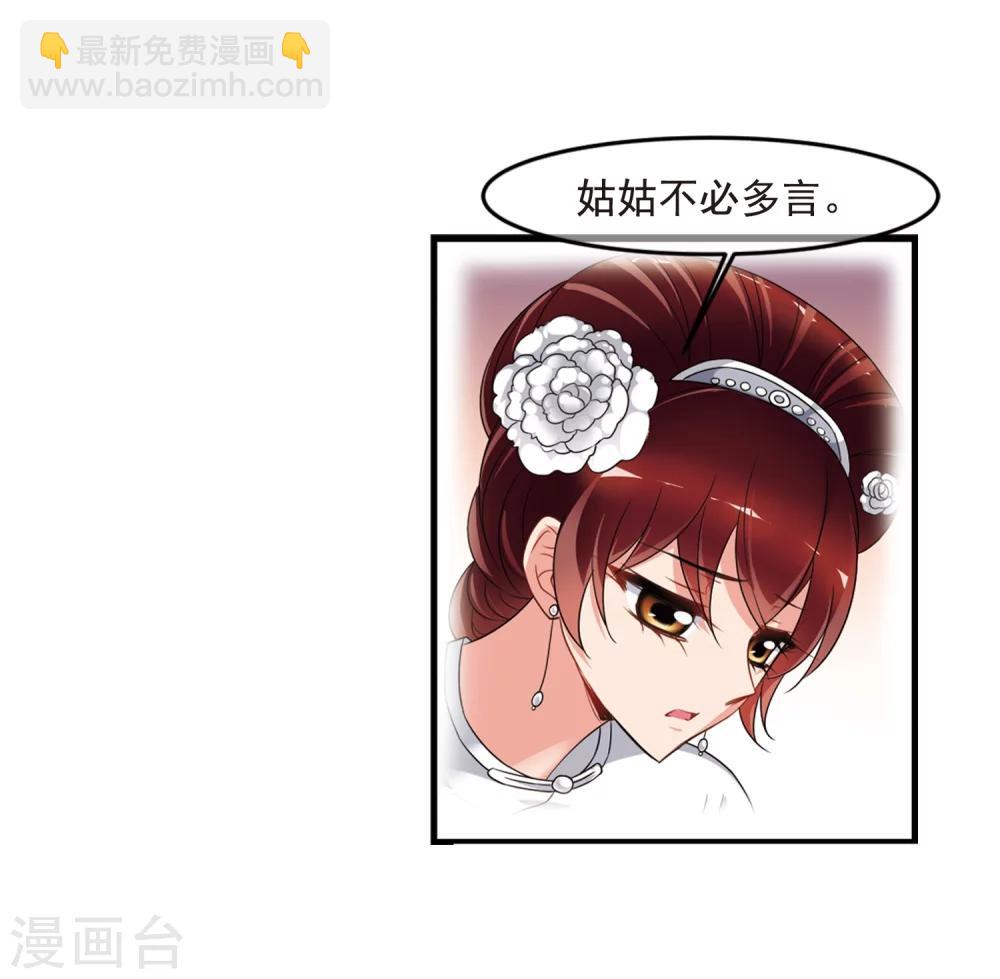 🍻妃夕妍雪 第434话 殉葬2 第31页