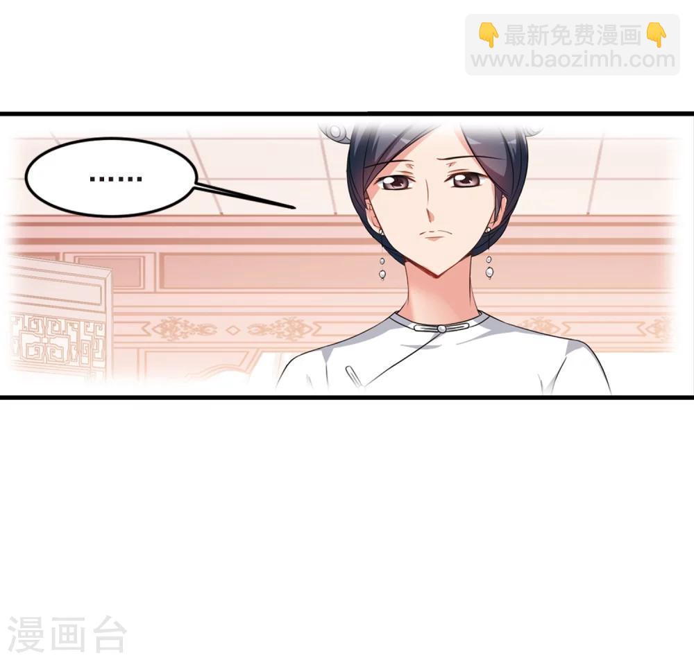 🍻妃夕妍雪 第434话 殉葬2 第33页