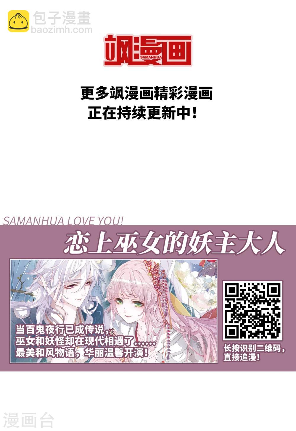 🍻妃夕妍雪 第434话 殉葬2 第34页