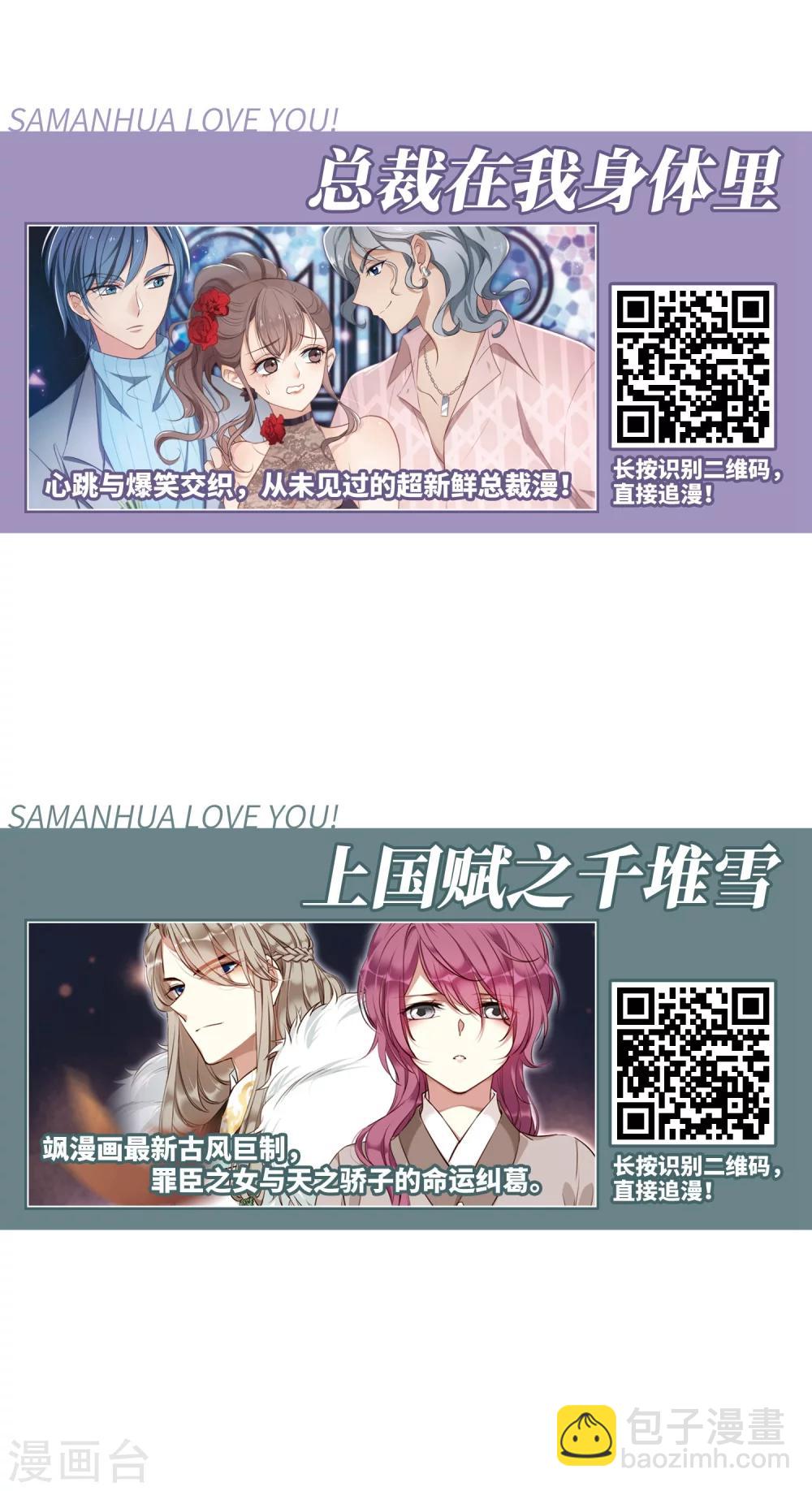 🍻妃夕妍雪 第434话 殉葬2 第35页