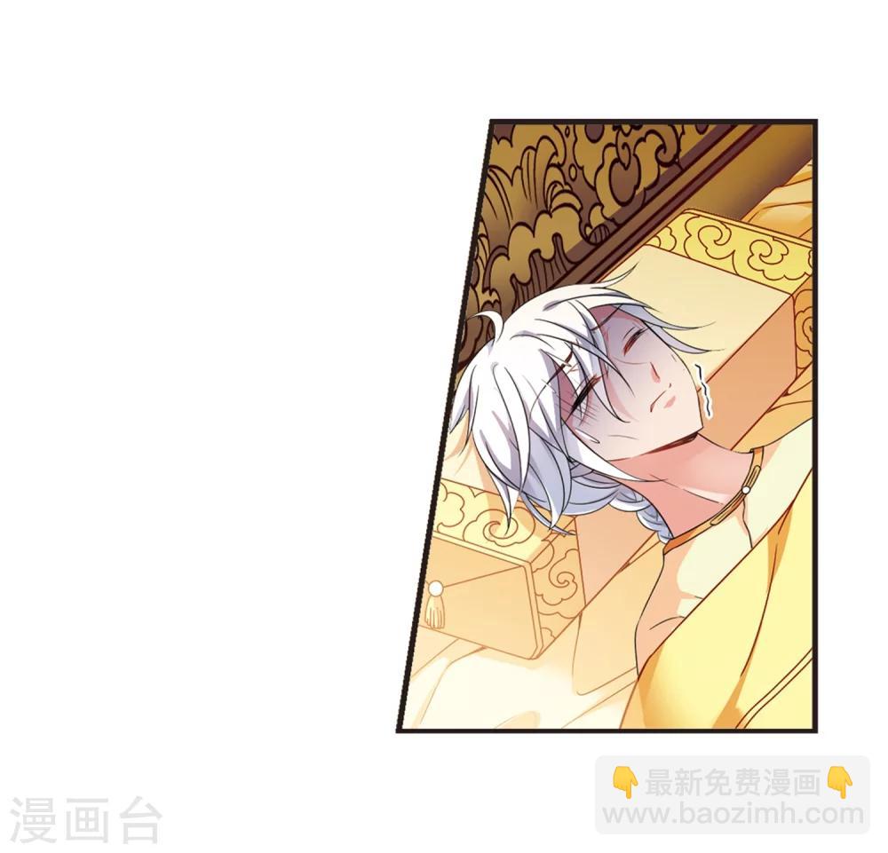 🍻妃夕妍雪 第434话 殉葬2 第5页