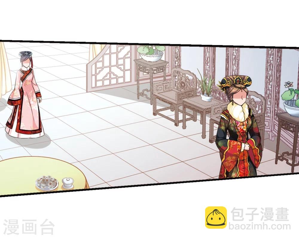 🍻妃夕妍雪 第434话 殉葬2 第9页