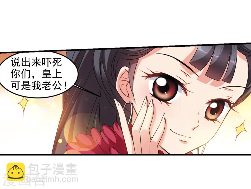 🍻妃夕妍雪 第436话 久别重逢1 第11页