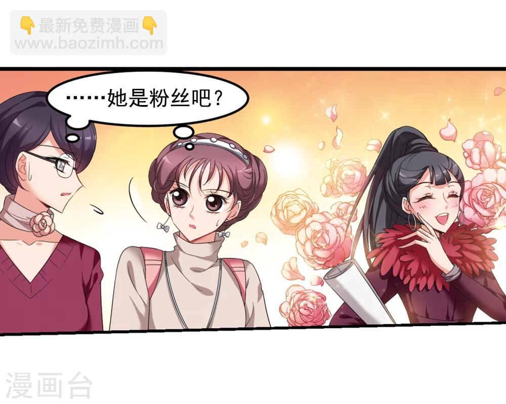 🍻妃夕妍雪 第436话 久别重逢1 第12页