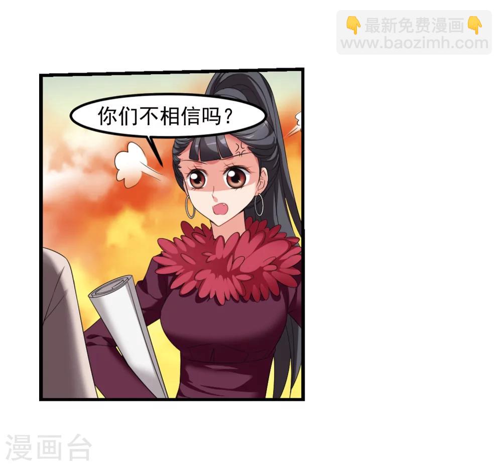 🍻妃夕妍雪 第436话 久别重逢1 第13页