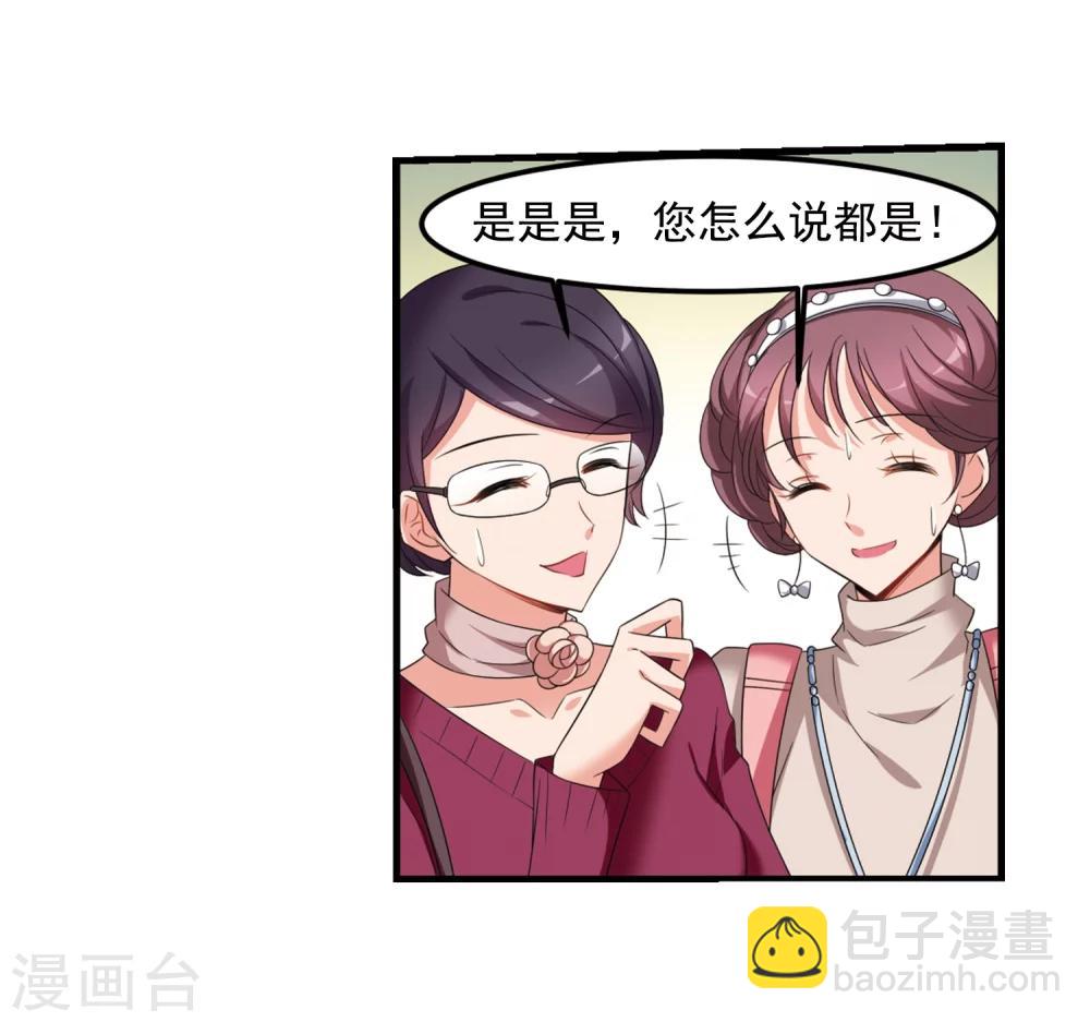 🍻妃夕妍雪 第436话 久别重逢1 第14页