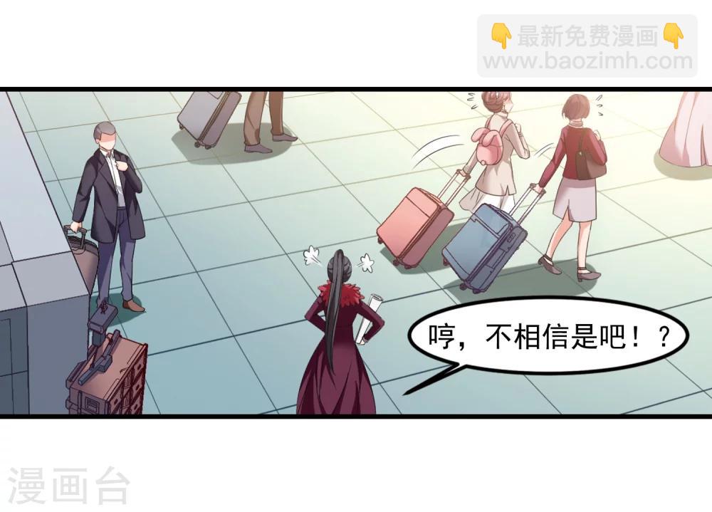 🍻妃夕妍雪 第436话 久别重逢1 第15页