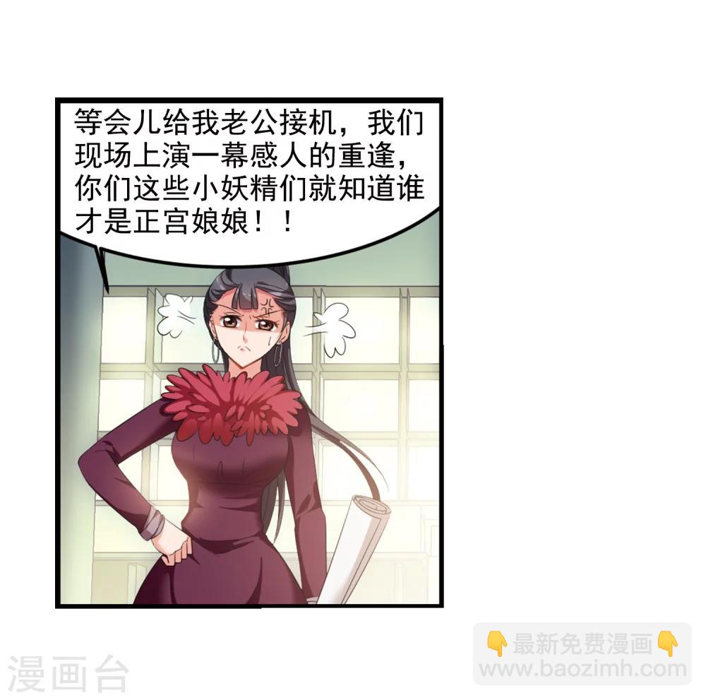 🍻妃夕妍雪 第436话 久别重逢1 第16页