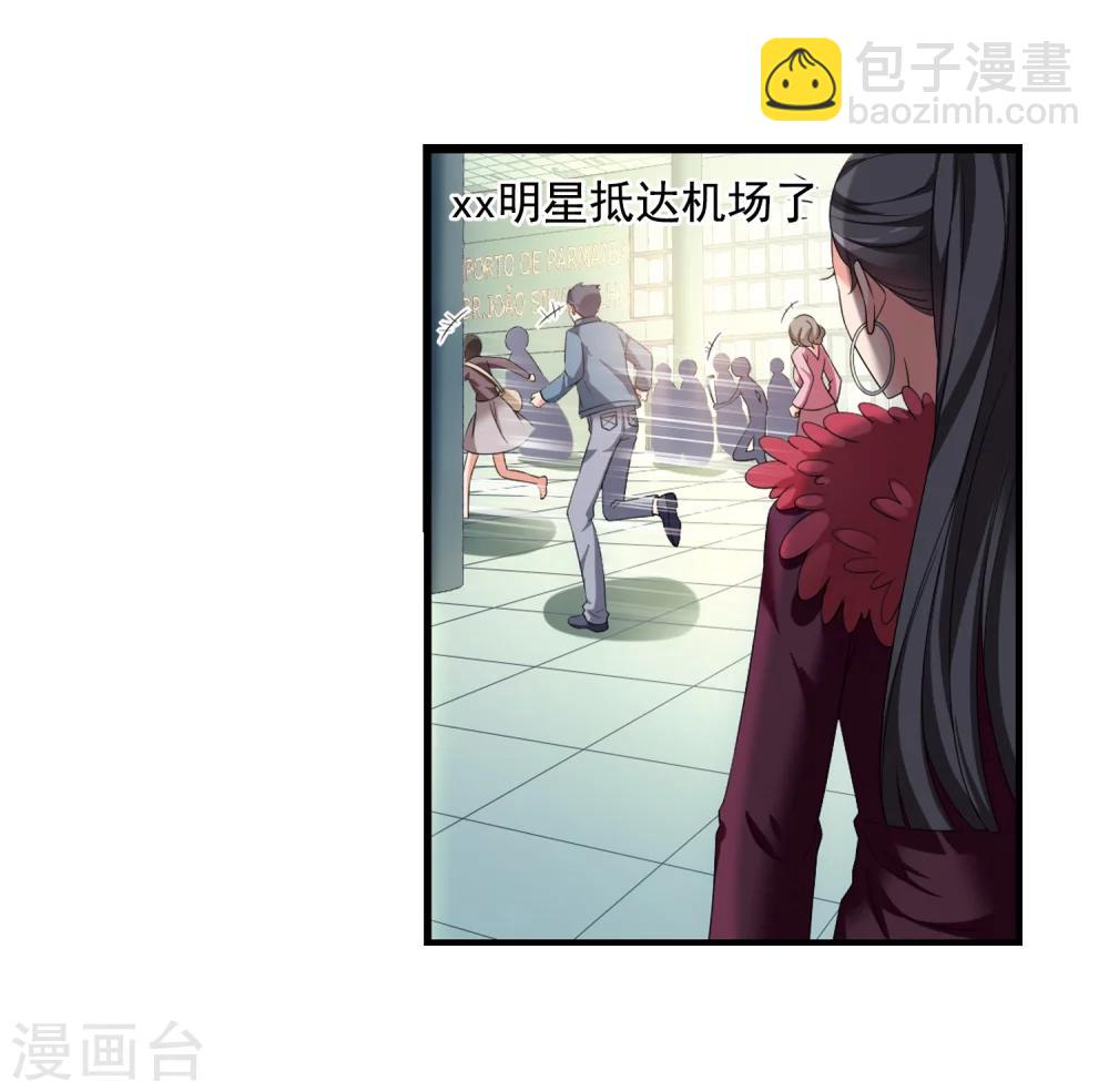 🍻妃夕妍雪 第436话 久别重逢1 第17页