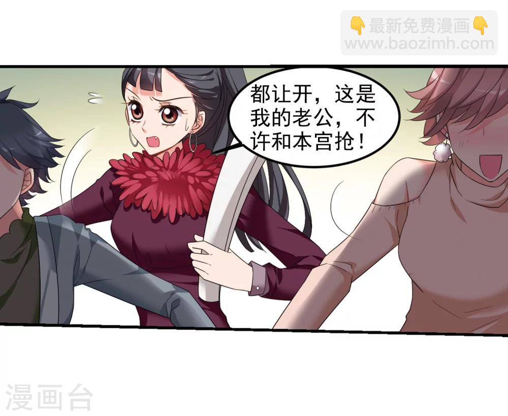 🍻妃夕妍雪 第436话 久别重逢1 第18页