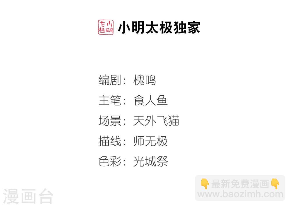 🍻妃夕妍雪 第436话 久别重逢1 第2页