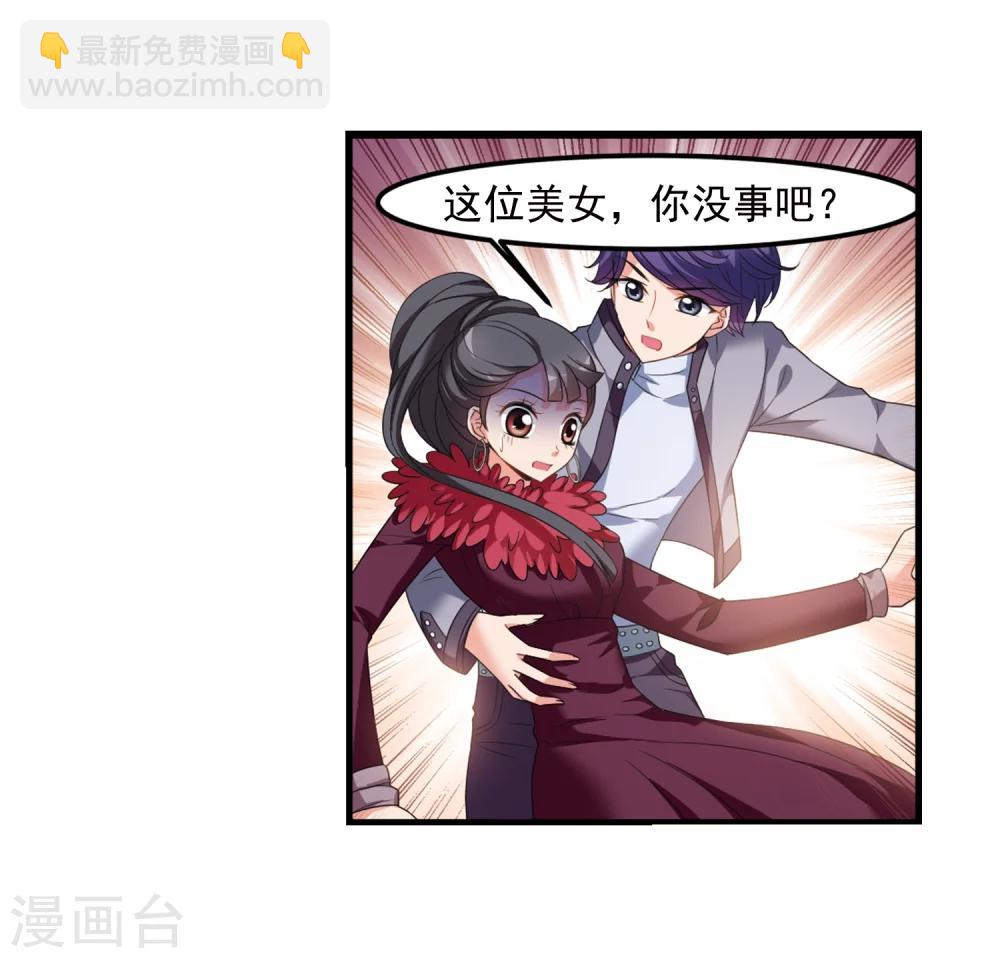 🍻妃夕妍雪 第436话 久别重逢1 第21页
