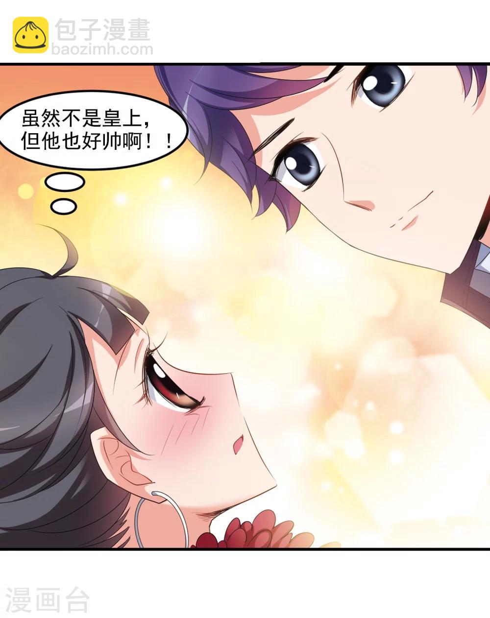 🍻妃夕妍雪 第436话 久别重逢1 第22页