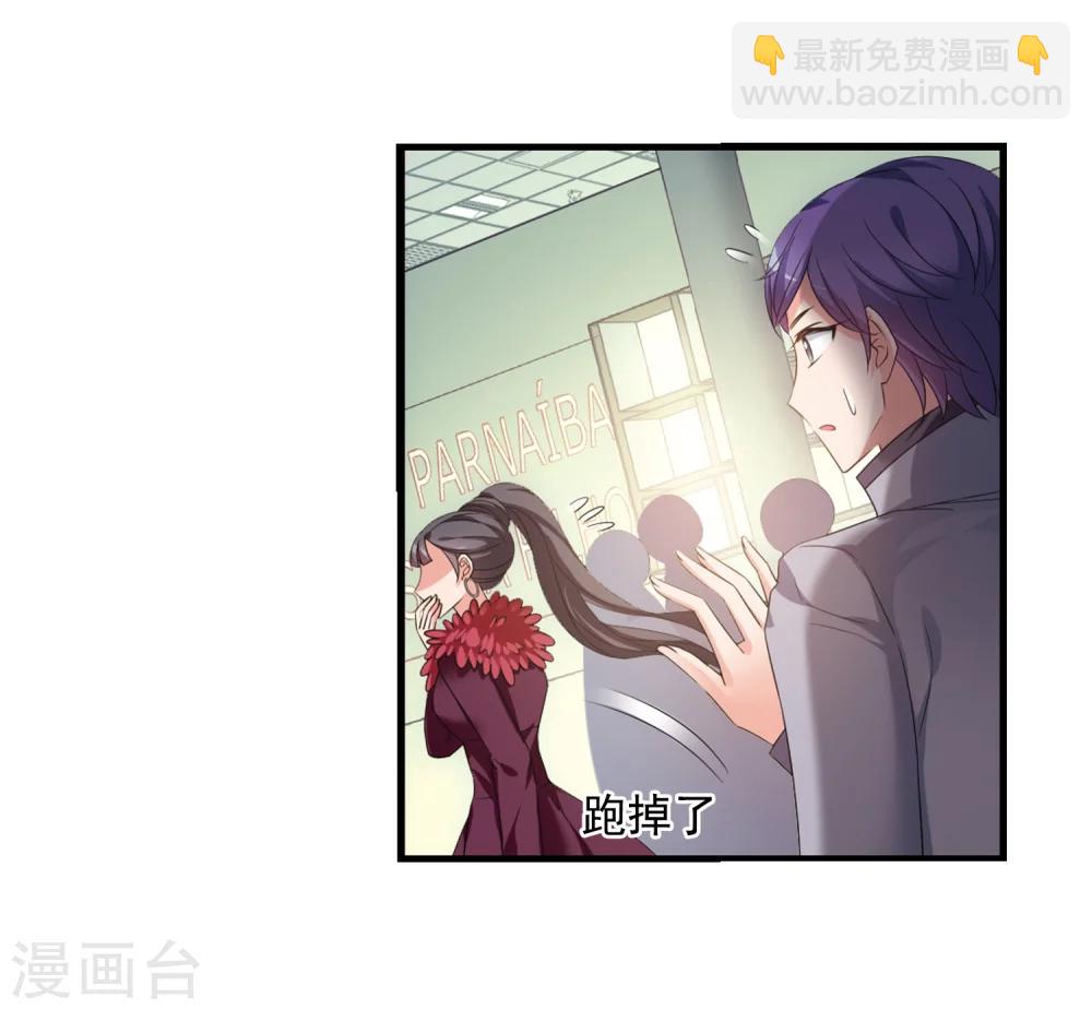 🍻妃夕妍雪 第436话 久别重逢1 第25页