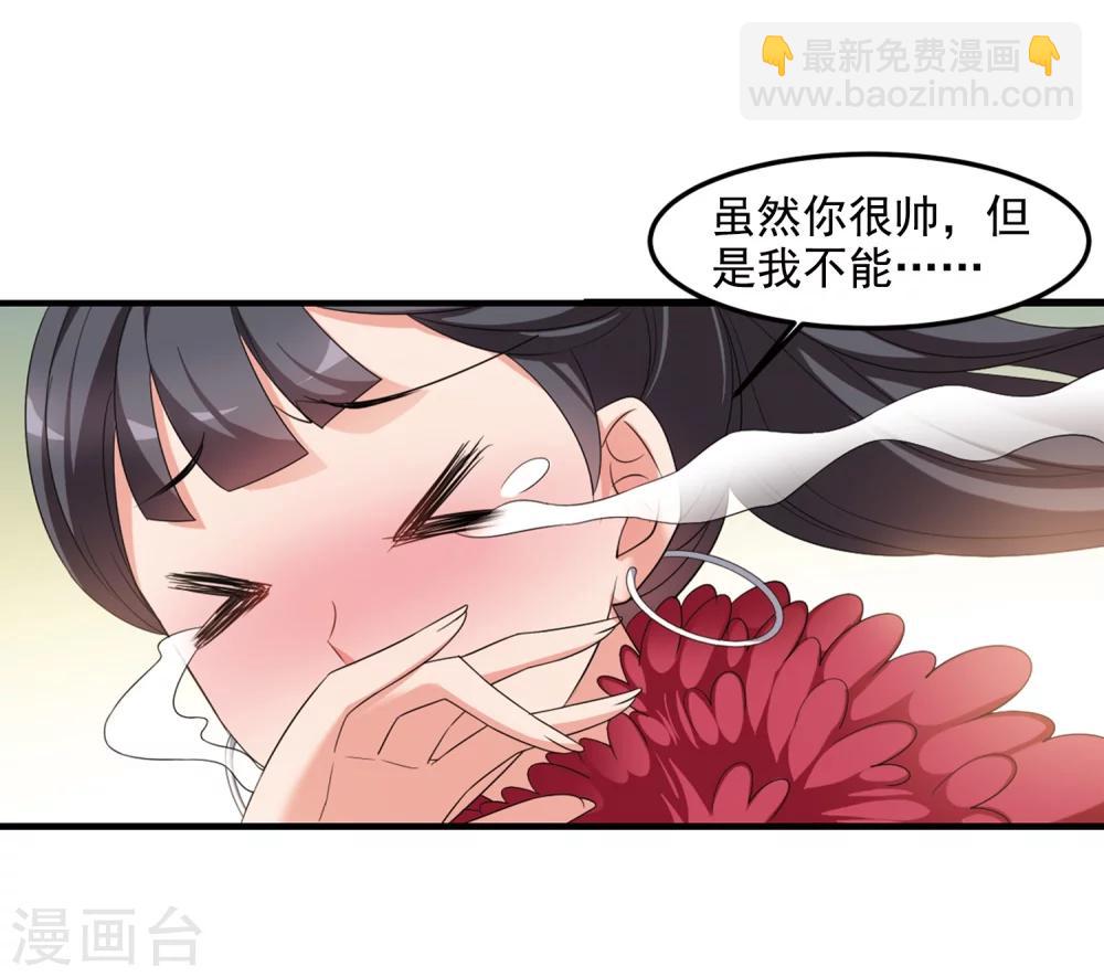 🍻妃夕妍雪 第436话 久别重逢1 第26页