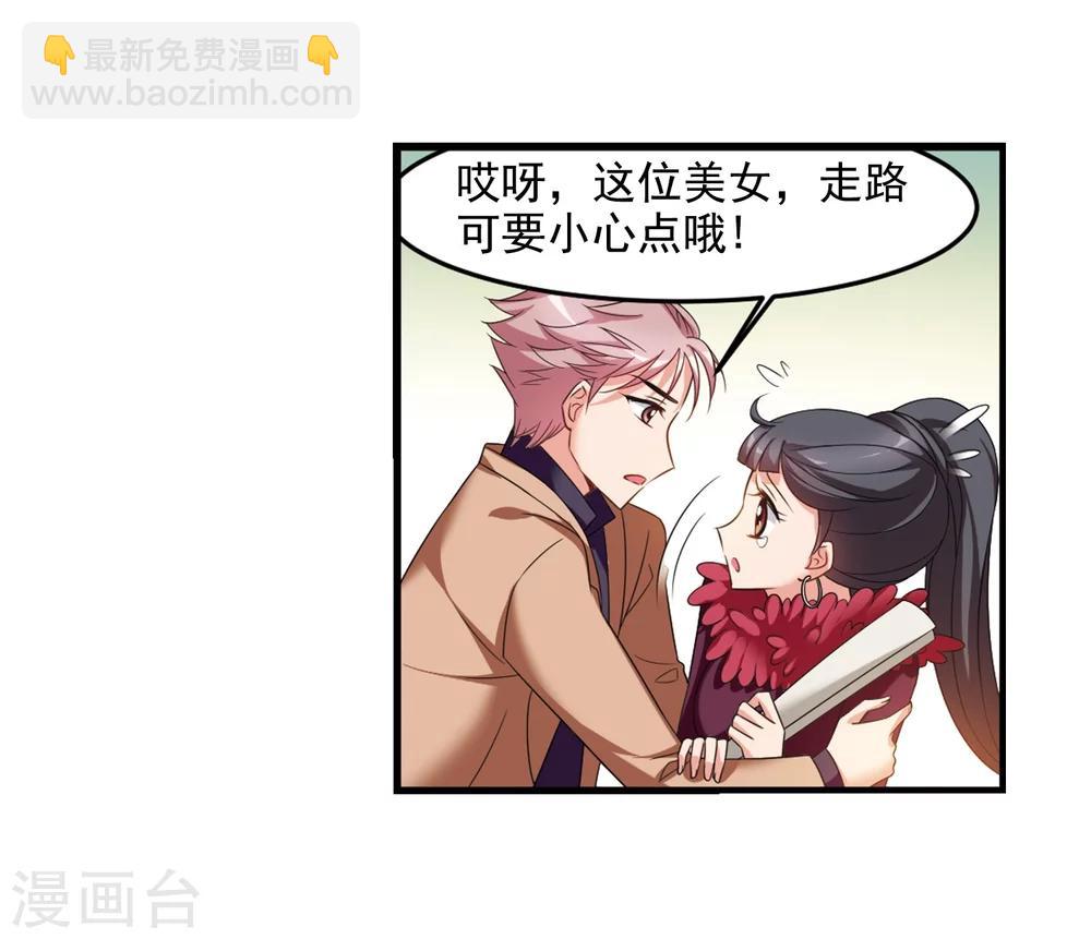 🍻妃夕妍雪 第436话 久别重逢1 第28页