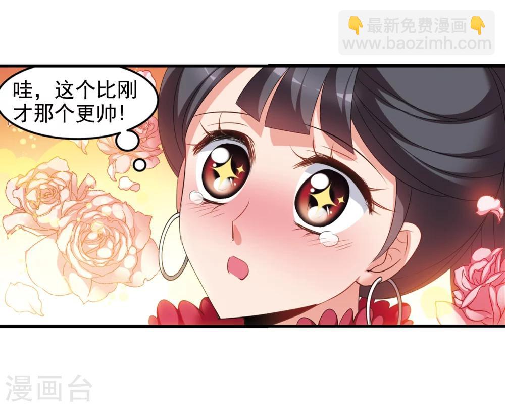 🍻妃夕妍雪 第436话 久别重逢1 第29页