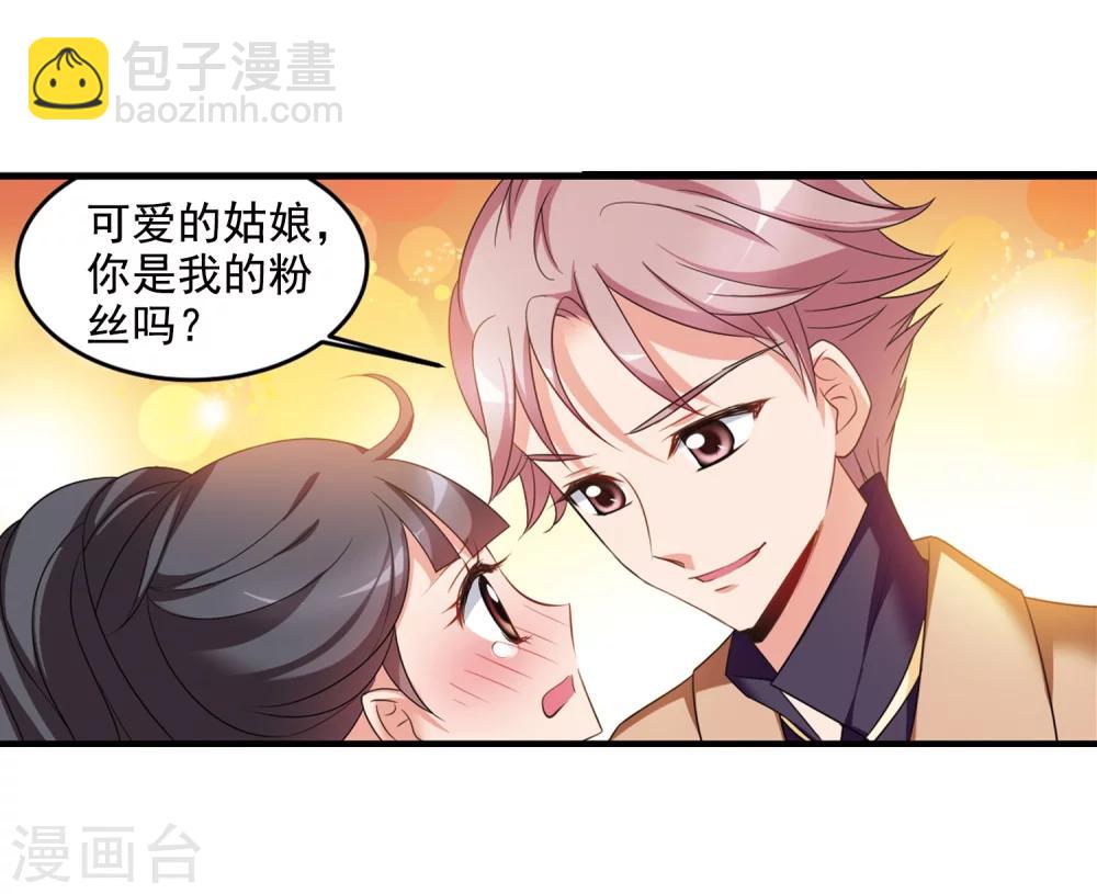 🍻妃夕妍雪 第436话 久别重逢1 第30页