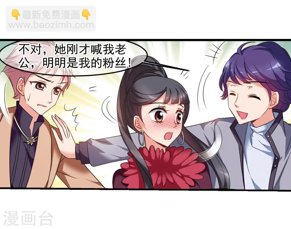 🍻妃夕妍雪 第436话 久别重逢1 第31页