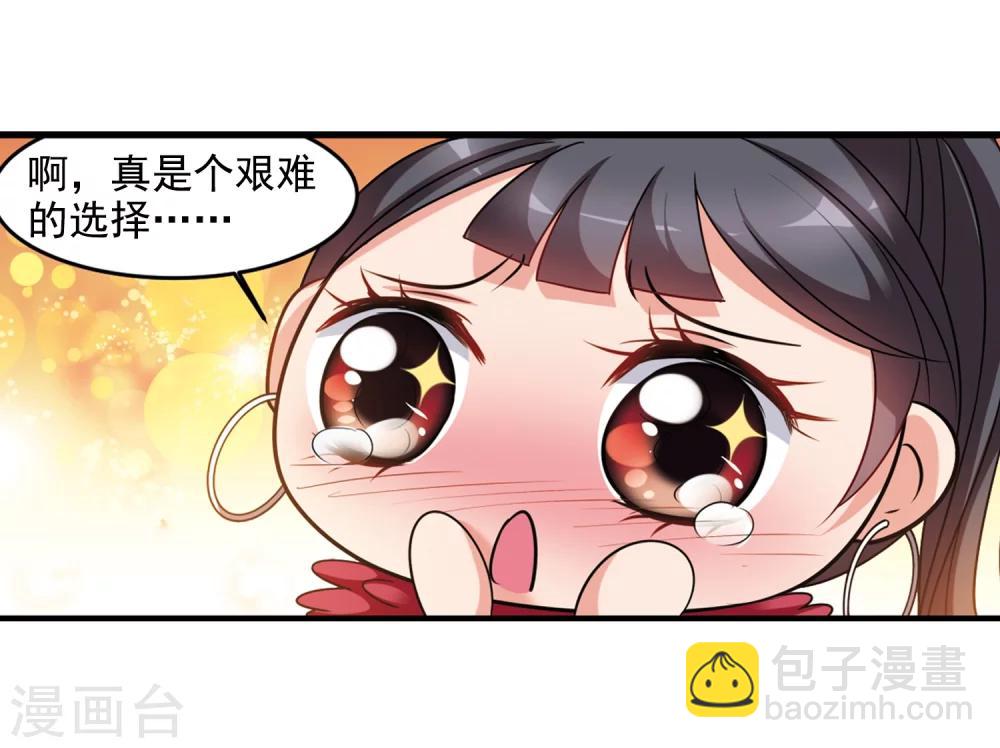 🍻妃夕妍雪 第436话 久别重逢1 第35页