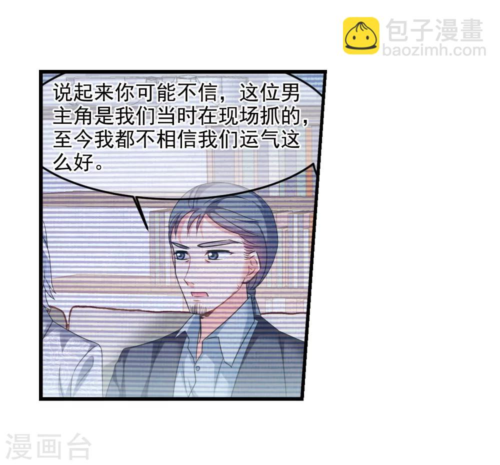 🍻妃夕妍雪 第436话 久别重逢1 第39页