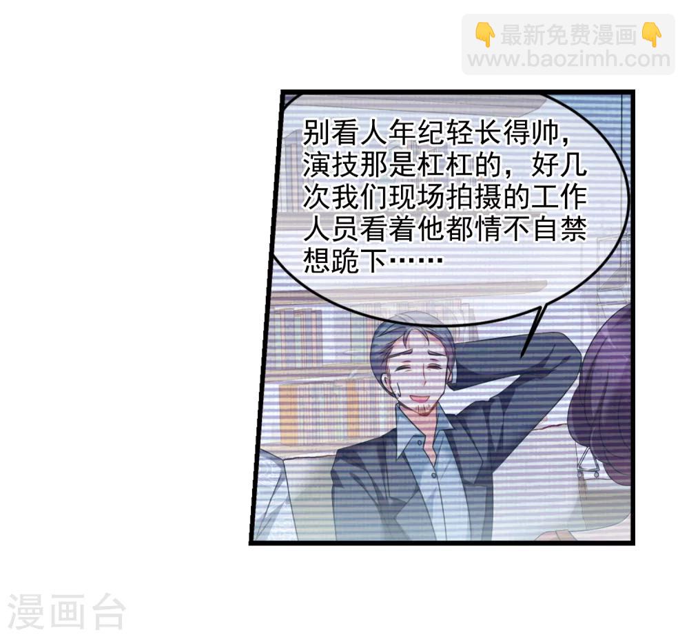🍻妃夕妍雪 第436话 久别重逢1 第40页