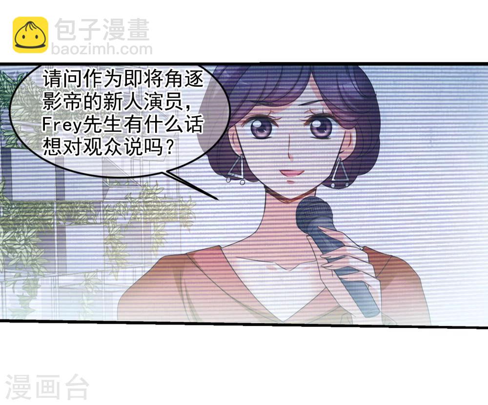🍻妃夕妍雪 第436话 久别重逢1 第41页
