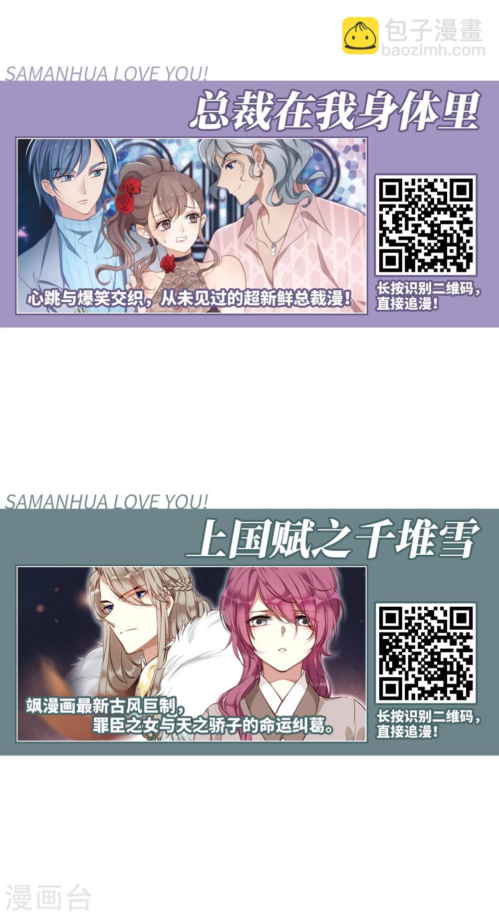 🍻妃夕妍雪 第436话 久别重逢1 第44页