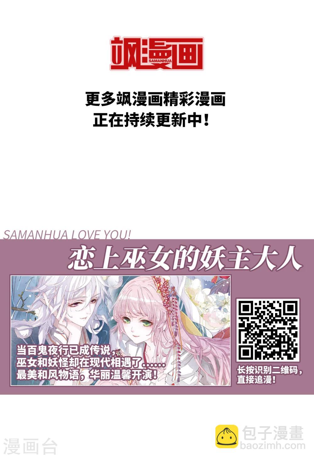 🍻妃夕妍雪 第436话 久别重逢1 第45页