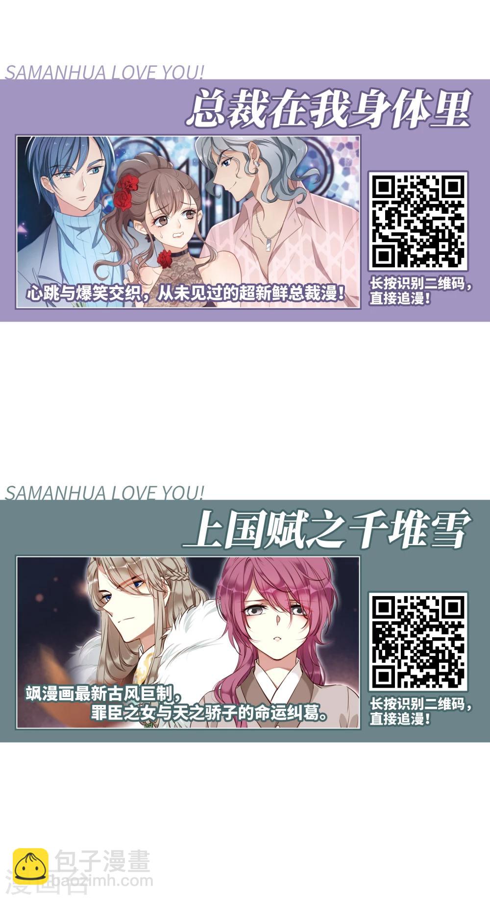 🍻妃夕妍雪 第436话 久别重逢1 第46页
