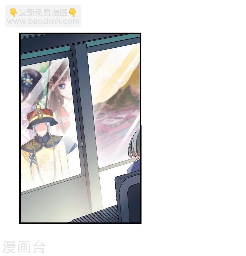 🍻妃夕妍雪 第436话 久别重逢1 第5页