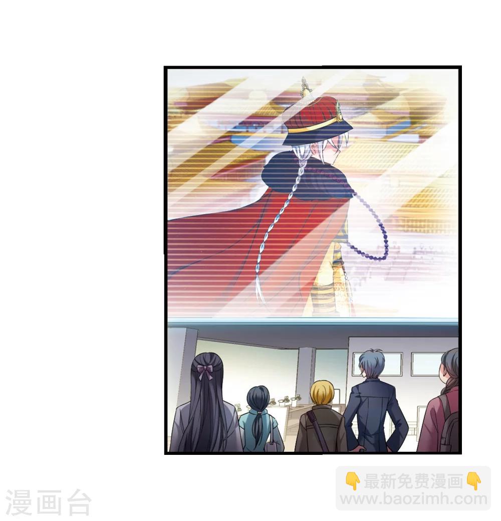 🍻妃夕妍雪 第436话 久别重逢1 第6页