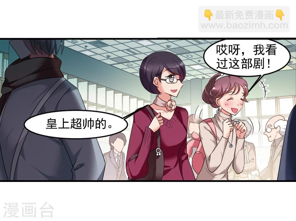 🍻妃夕妍雪 第436话 久别重逢1 第7页
