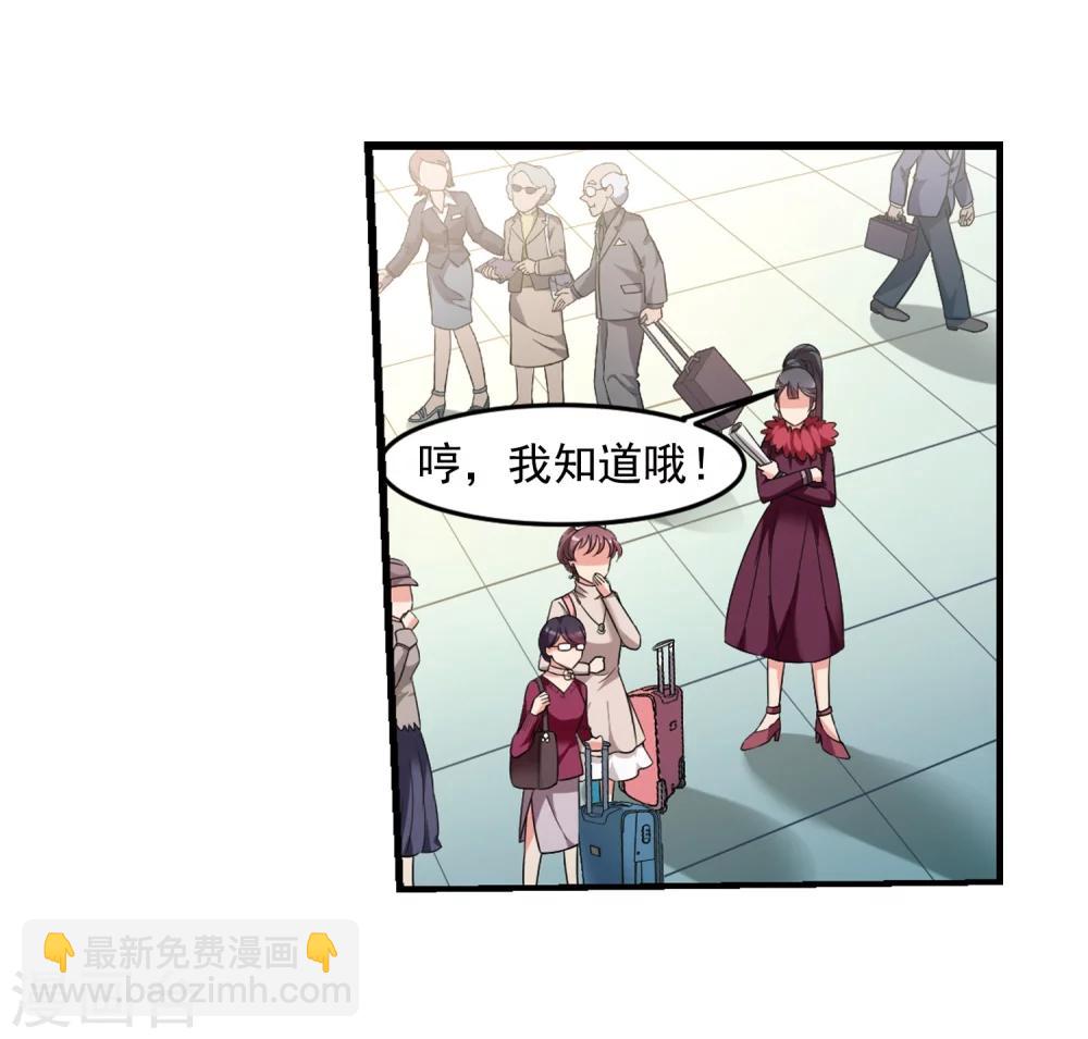 🍻妃夕妍雪 第436话 久别重逢1 第9页