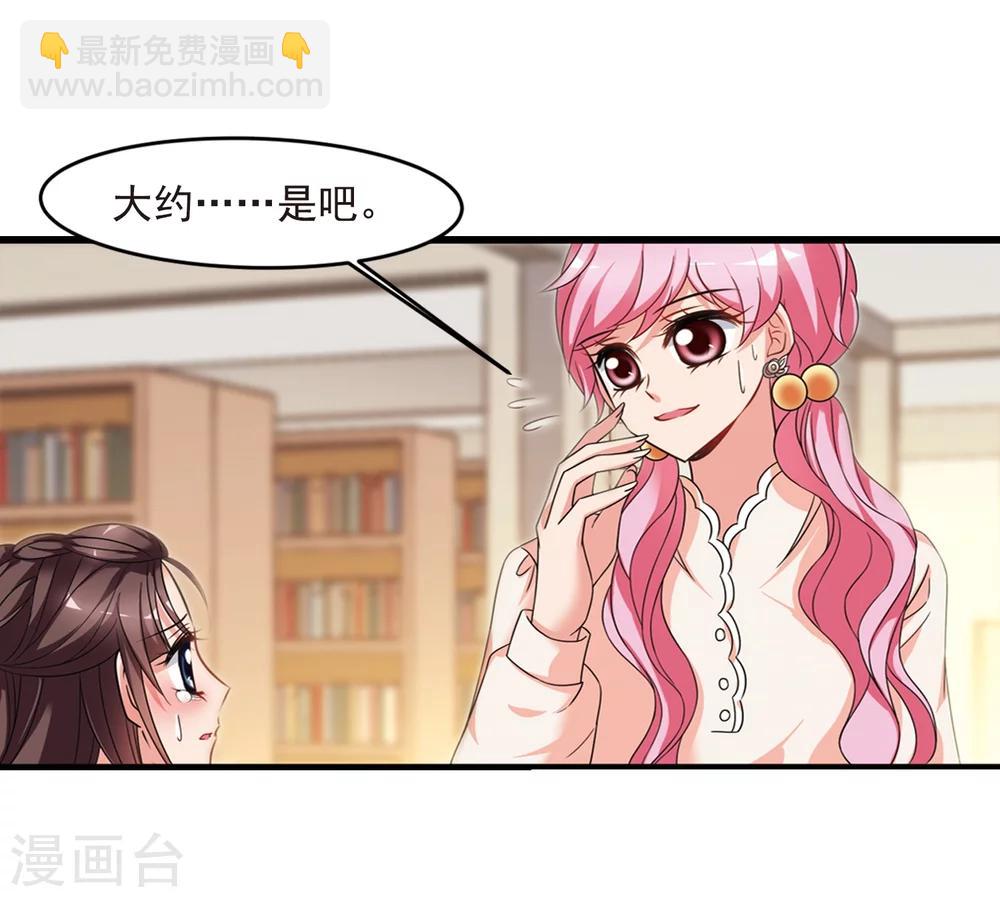 🍻妃夕妍雪 第438话 回归1 第13页