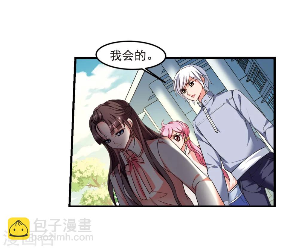🍻妃夕妍雪 第438话 回归1 第16页