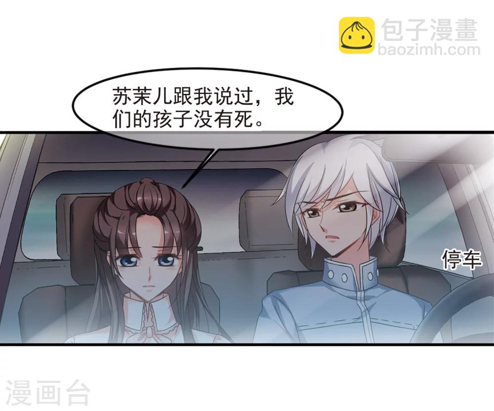 🍻妃夕妍雪 第438话 回归1 第20页