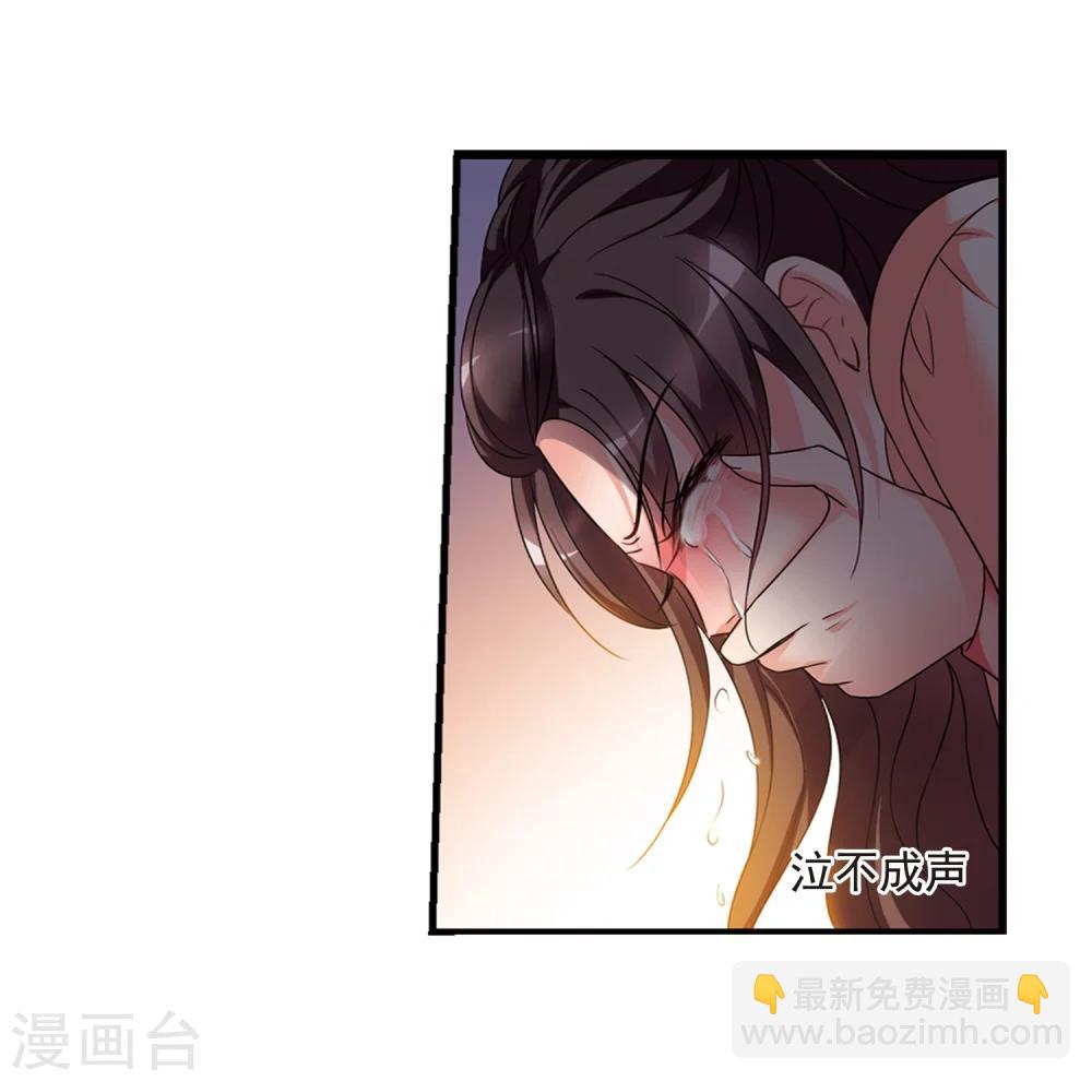 🍻妃夕妍雪 第438话 回归1 第22页