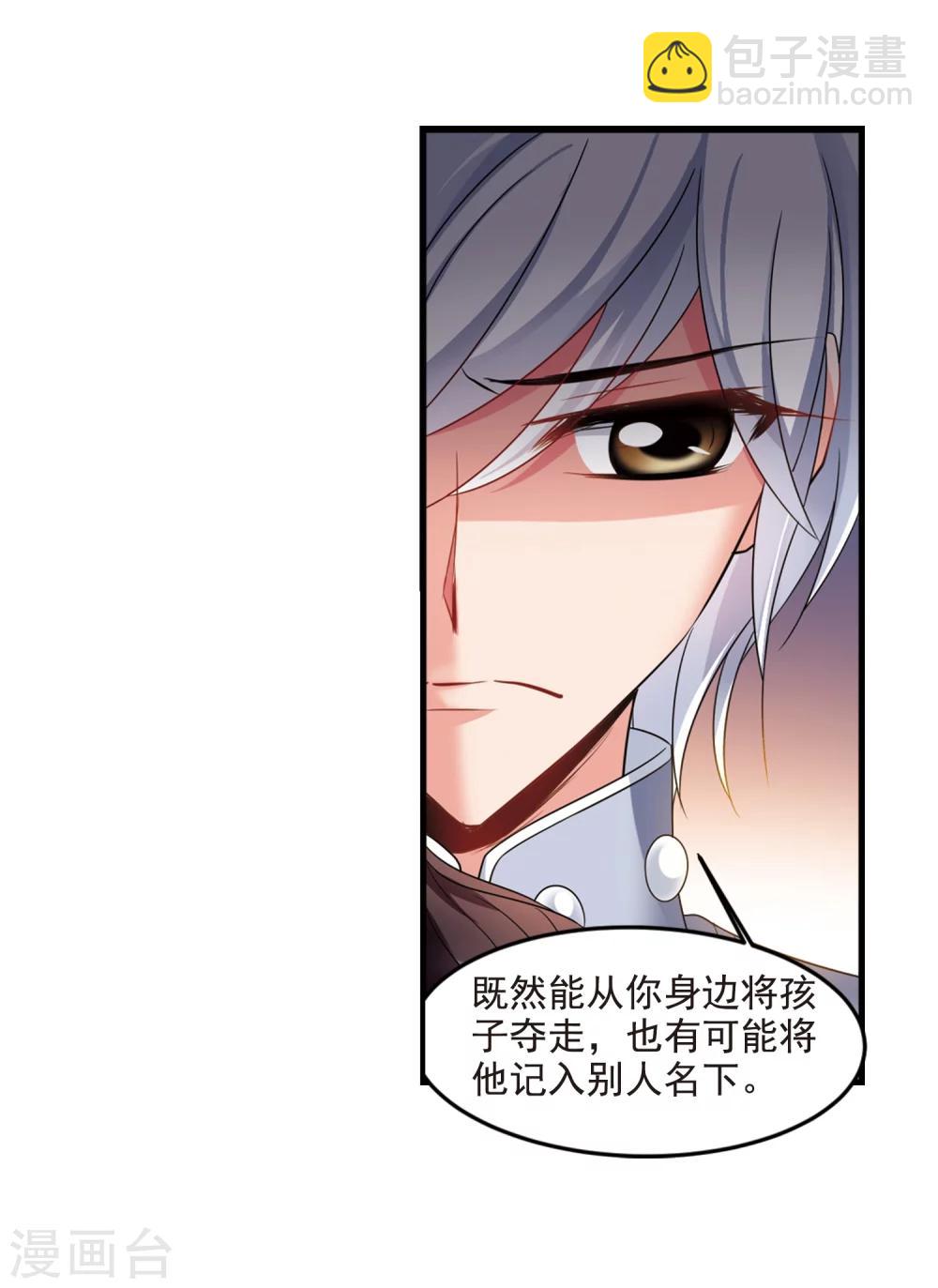 🍻妃夕妍雪 第438话 回归1 第25页
