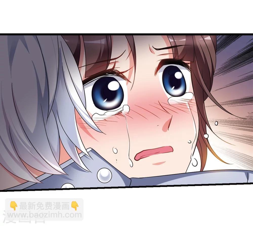 🍻妃夕妍雪 第438话 回归1 第26页