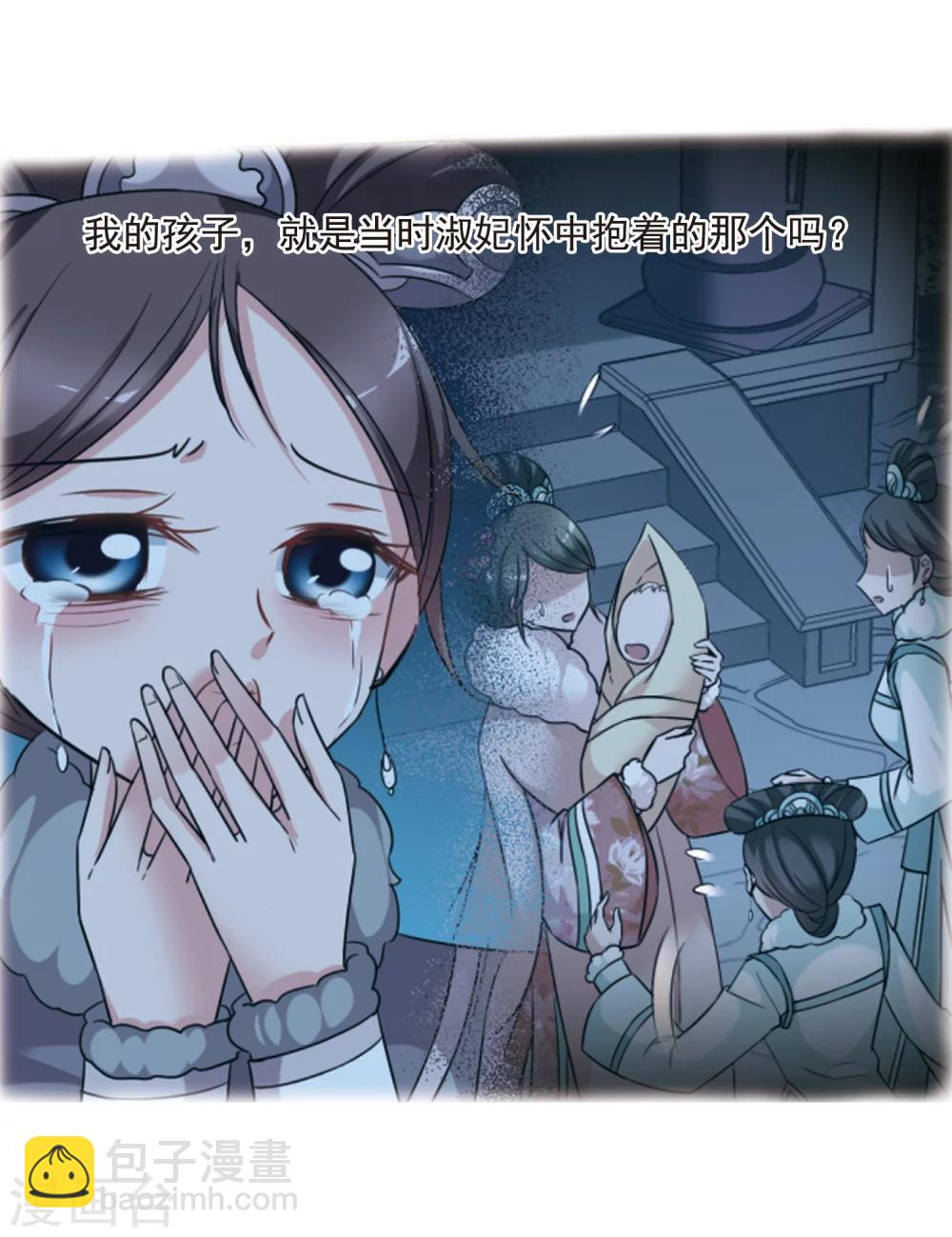 🍻妃夕妍雪 第438话 回归1 第27页
