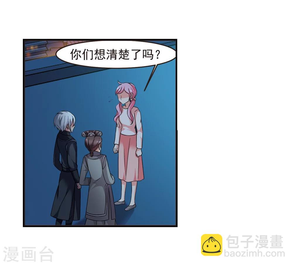 🍻妃夕妍雪 第438话 回归1 第29页