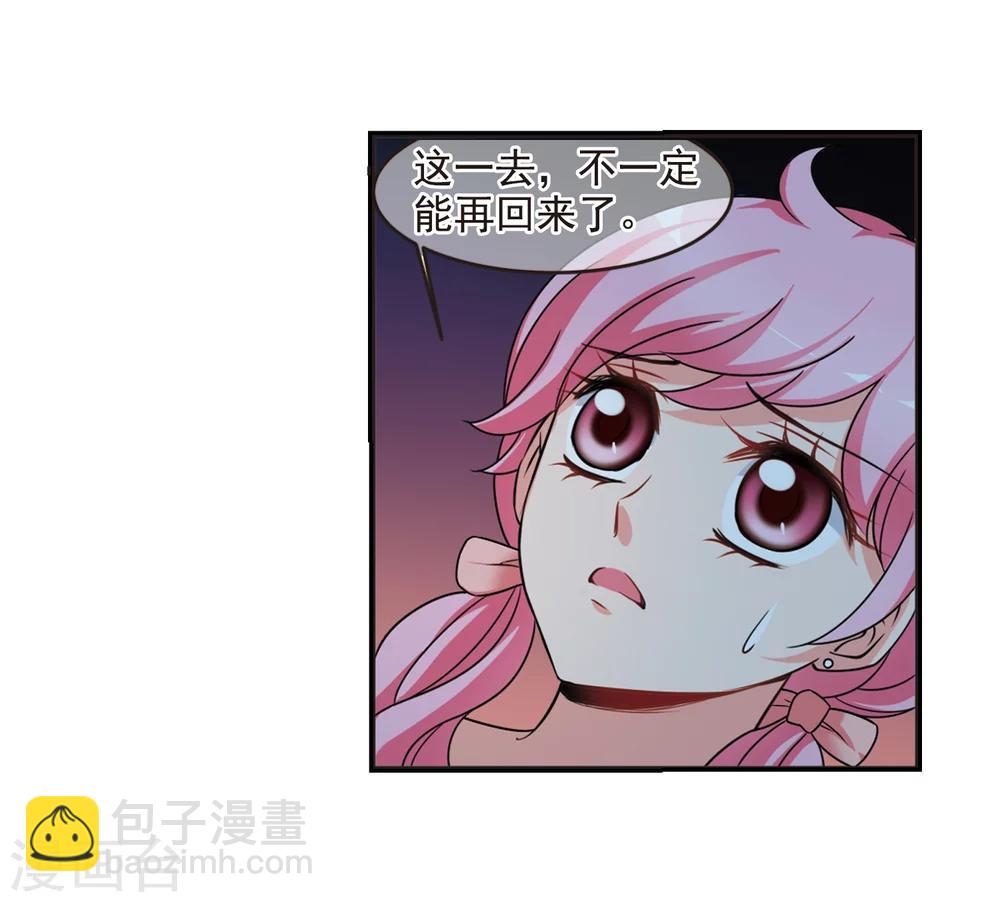 🍻妃夕妍雪 第438话 回归1 第30页