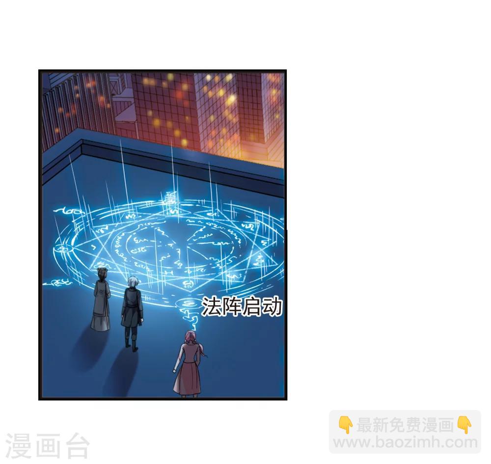🍻妃夕妍雪 第438话 回归1 第32页