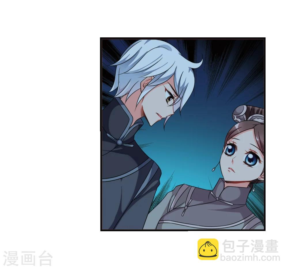 🍻妃夕妍雪 第438话 回归1 第33页
